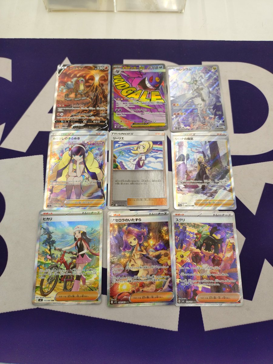 買取入荷】 ポケモンカード いろいろ入荷してます。