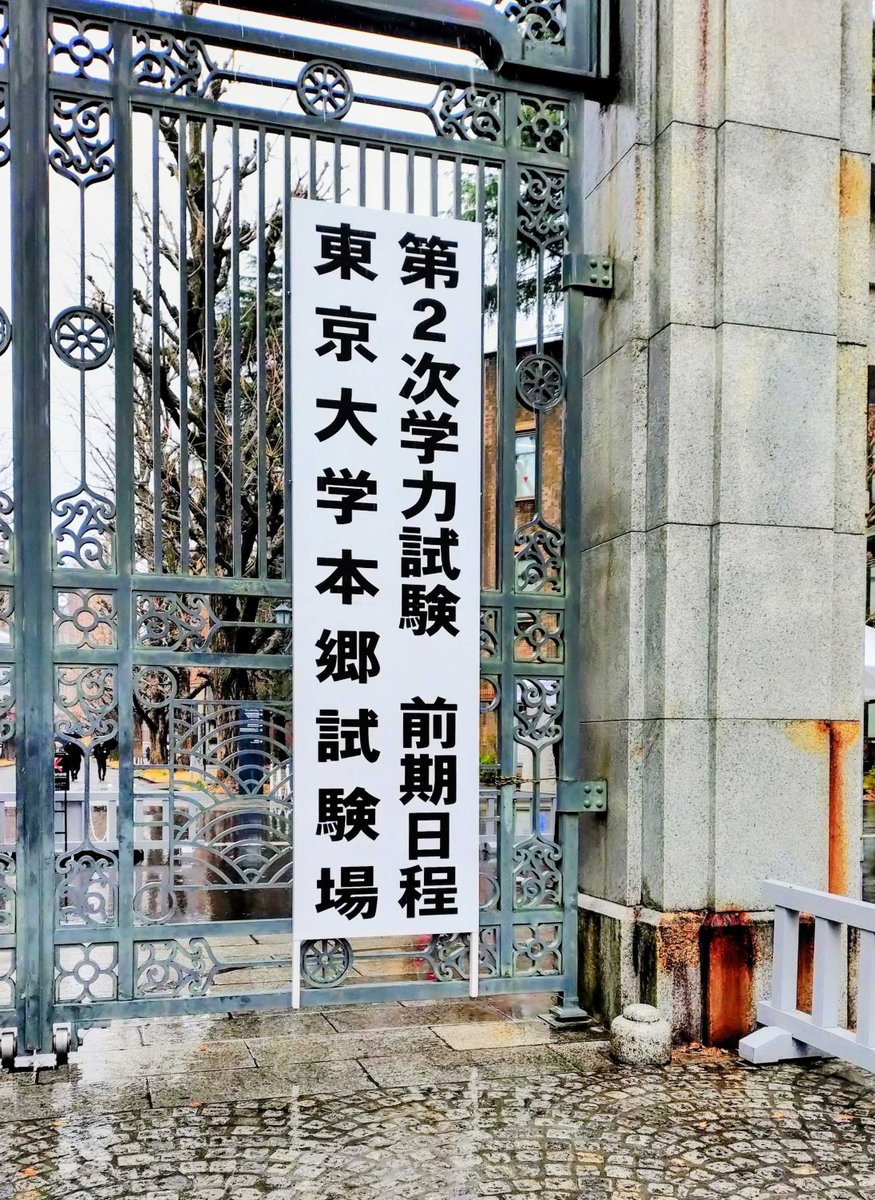 東京大学 卒業生担当 / The University of Tokyo Alumni