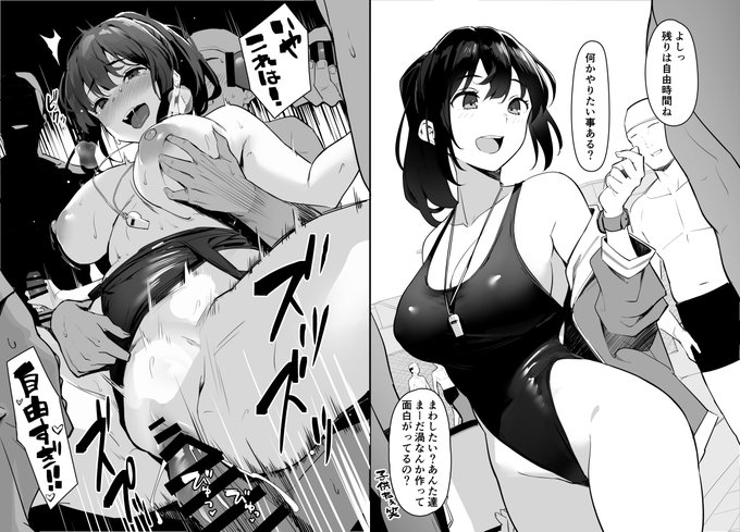 プール授業の自由時間 