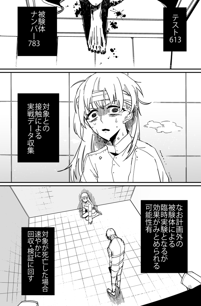 喋る化物と爆弾(再掲)
(1/6) 