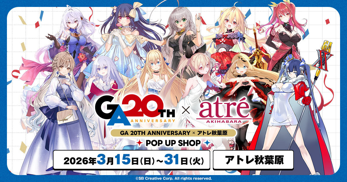 📅3/15(日)～31(火) 《GA文庫20th× アトレ秋葉原 》POP UP SHOP