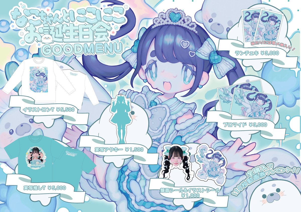 琴音ふりる【よるあみ】 (@furiru_yoruami) / Posts / X