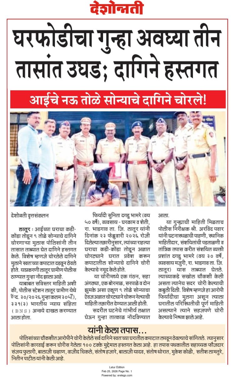 लातूर पोलीस-Latur police tweet media