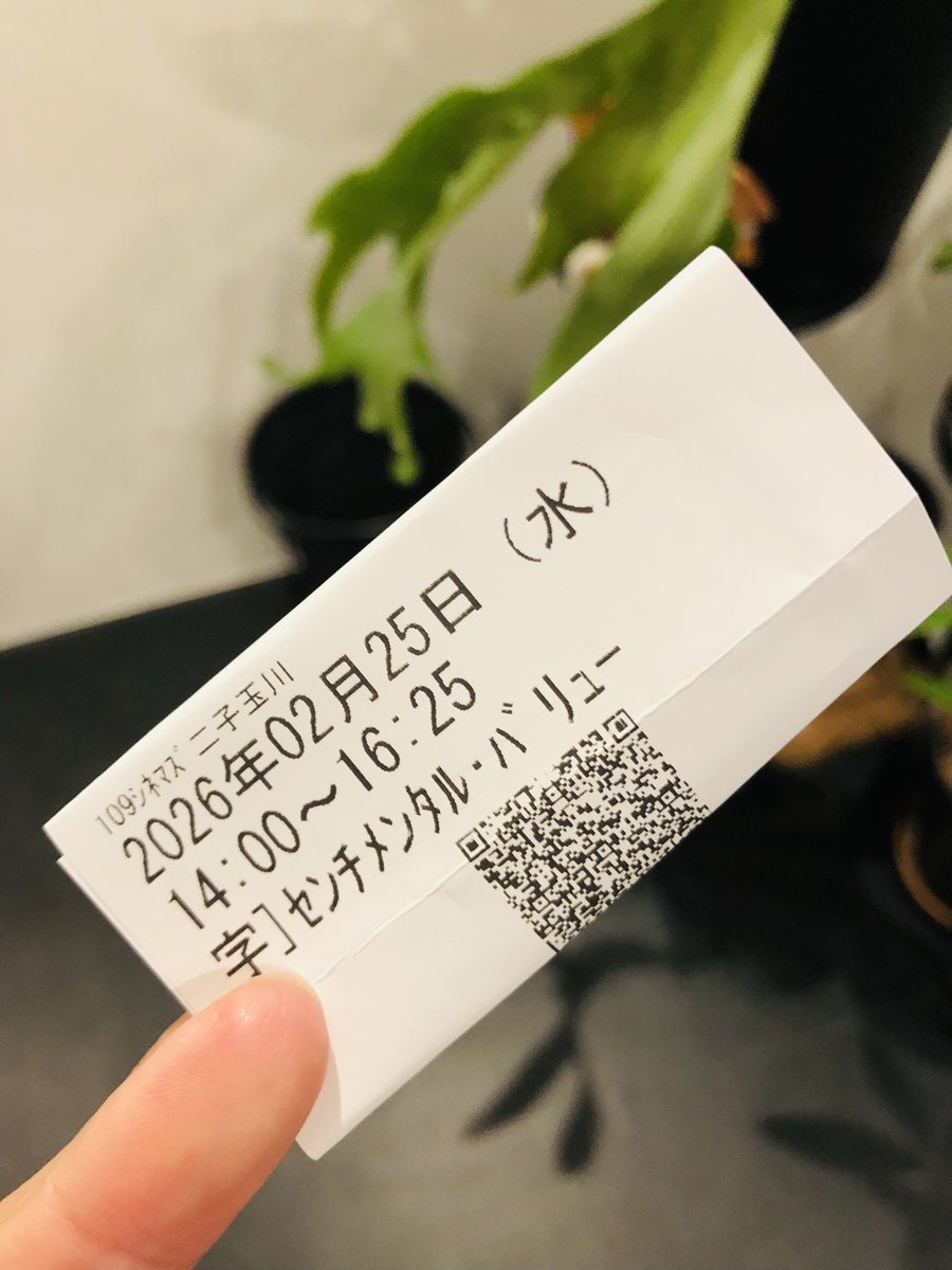 Chunk48245342's tweet image. 「Sentimental Value」(センチメンタル・バリュー)2025年🇺🇸 ヨアキム・トリアー監督 
#映画鑑賞記録
#watchedfilms  
#SentimentalValue
#RenateReinsve
#StellanSkarsgard
#IngaIbsdotterLilleaas
#ElleFanning
#AndersDanielsenLie