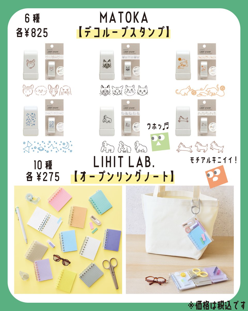 文具チャンネル.com (@bungu_channel) / Posts / X