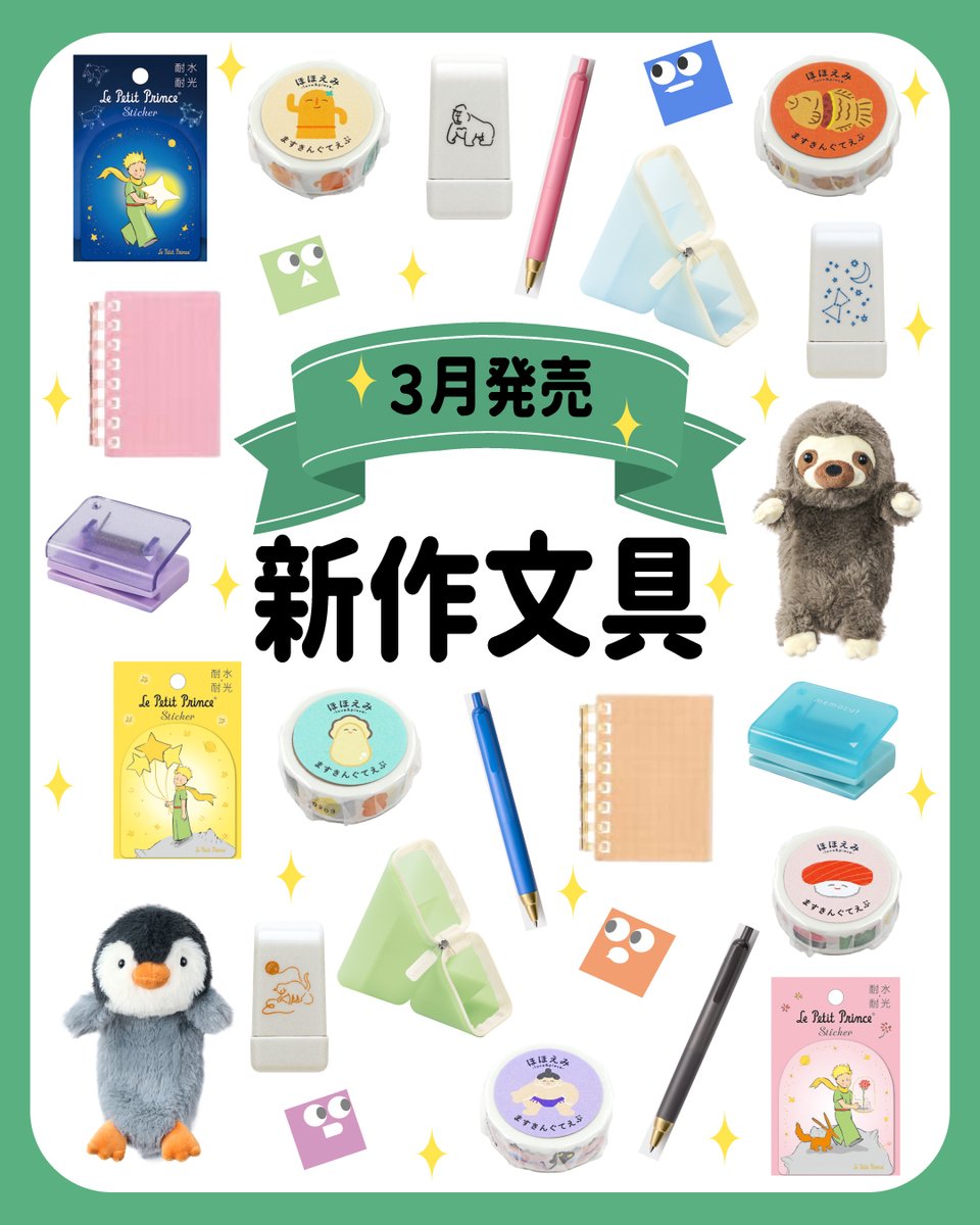 文具チャンネル.com (@bungu_channel) / Posts / X