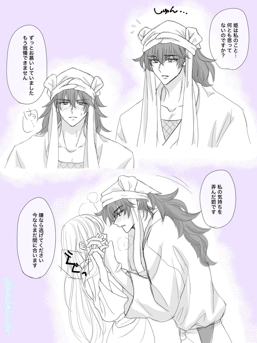 lavender22color's tweet photo. #RKRNプラス　tnk夢
tnkさまにせまられるひめ https://t.co/FGRwbsh7Uv