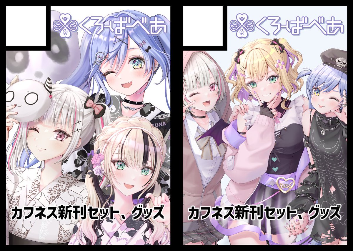 C108申し込みました！ 夏コミはカフネス新刊セット、水着アクスタを