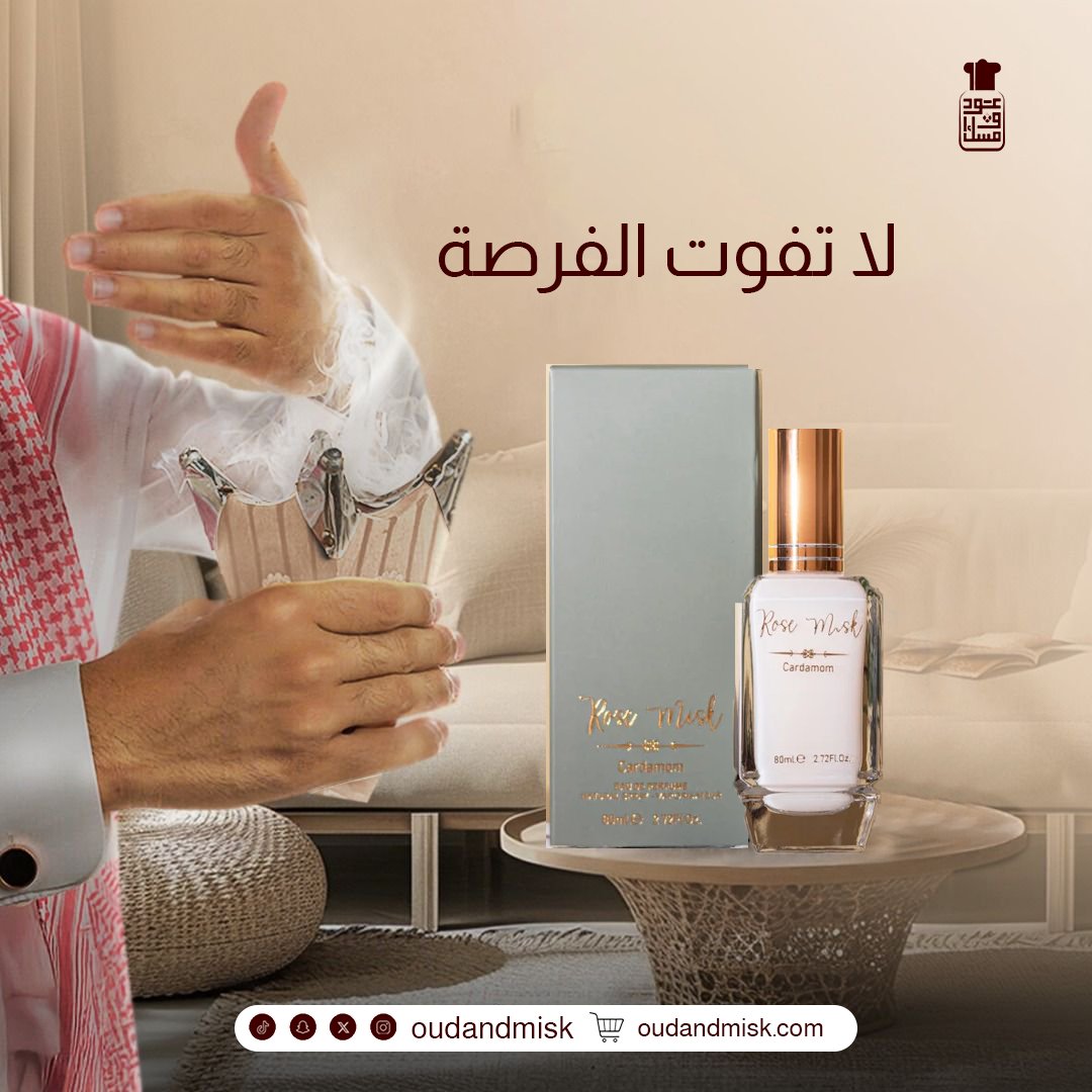 oudandmisk's tweet photo. روز مسك هيل…
نقاء أبيض يلامس البشرة ببرودة راقية 🤍
لمسة زيت الهيل تمنحه توازنًا هادئًا بين الانتعاش والدفء
ويبلغ ذروته بعد الاستحمام مباشرة

رائحة قريبة… ثابتة… وأنيقة بلا مبالغة 🌿
#روز_مسك #عطور_ناعمة #مسك #فخامة https://t.co/79jAJsdPZK