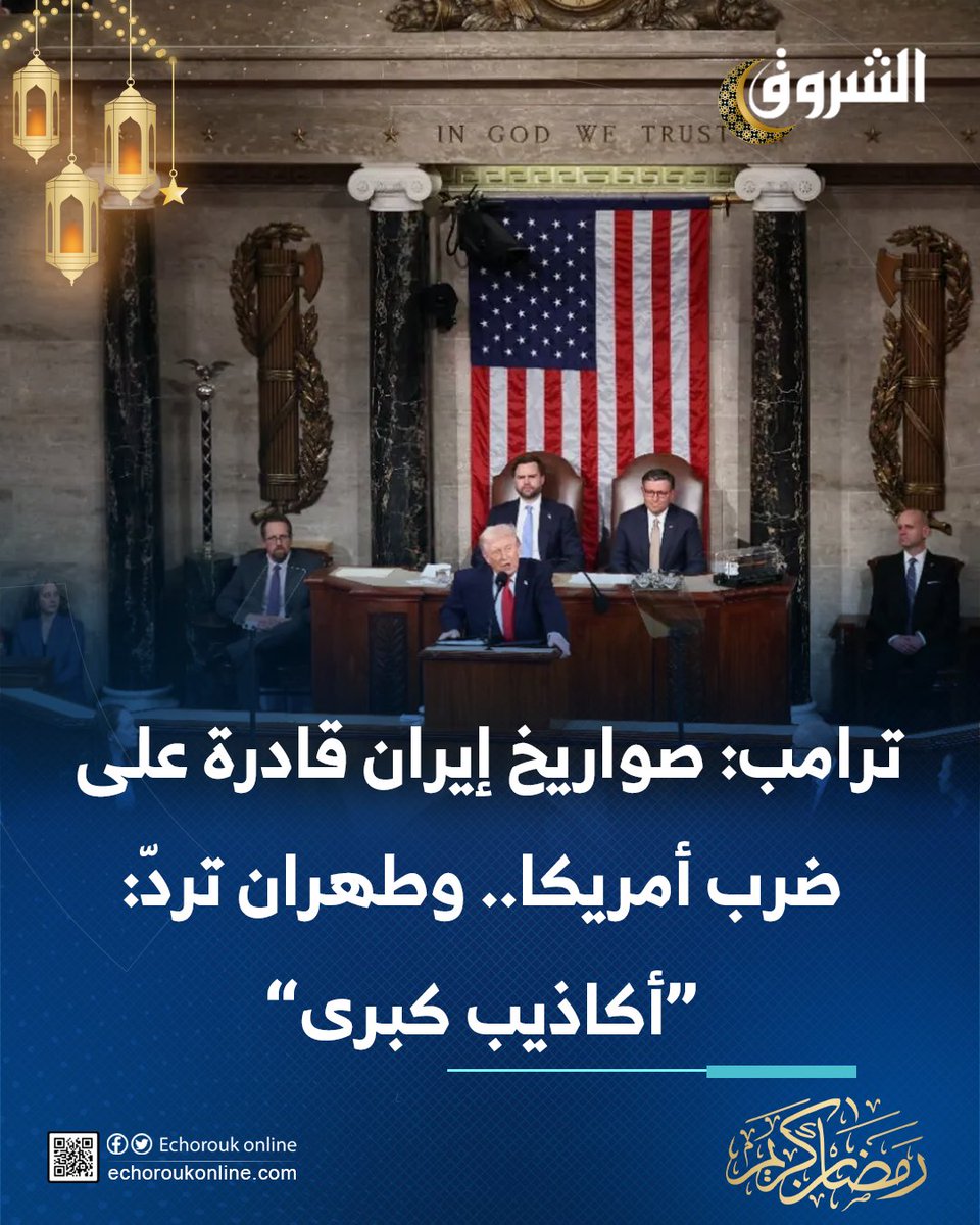 الشروق Echorouk tweet media