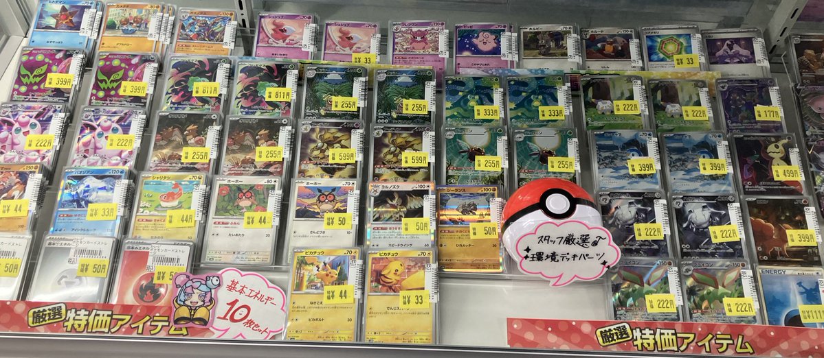 📣特価情報📣 #ポケモンカードゲーム #ポケカ 【AR】特価大放出中です