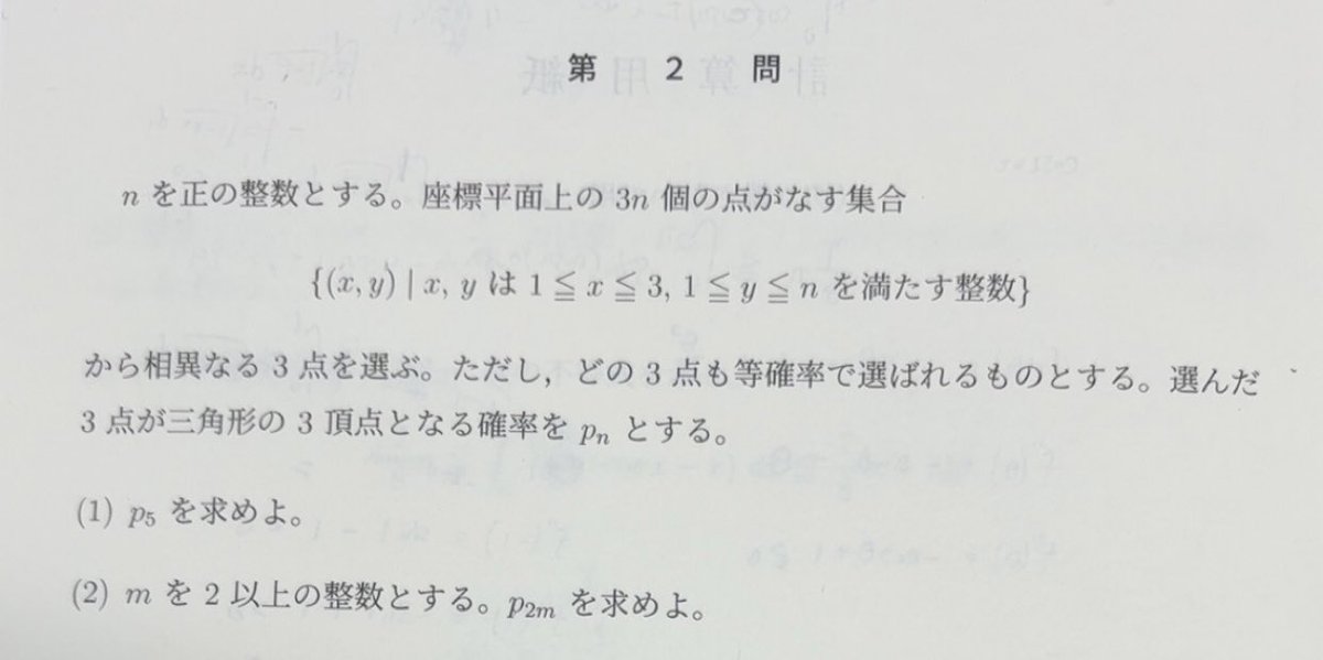 izzx___a's tweet photo. 東大　理系数学 https://t.co/zELWjm4bj9