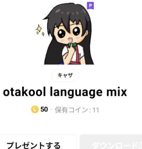 これシンガポールで10年以上前に流行ってたしLINEスタンプもあった not
