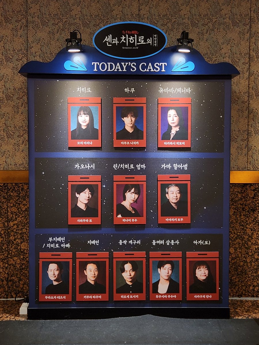 잼나다....... 이것이 아날로그이 맛이구나 무대 위에 볼 거리가 너무 많아서 내 눈이 여섯 개쯤 되면 좋겠슴