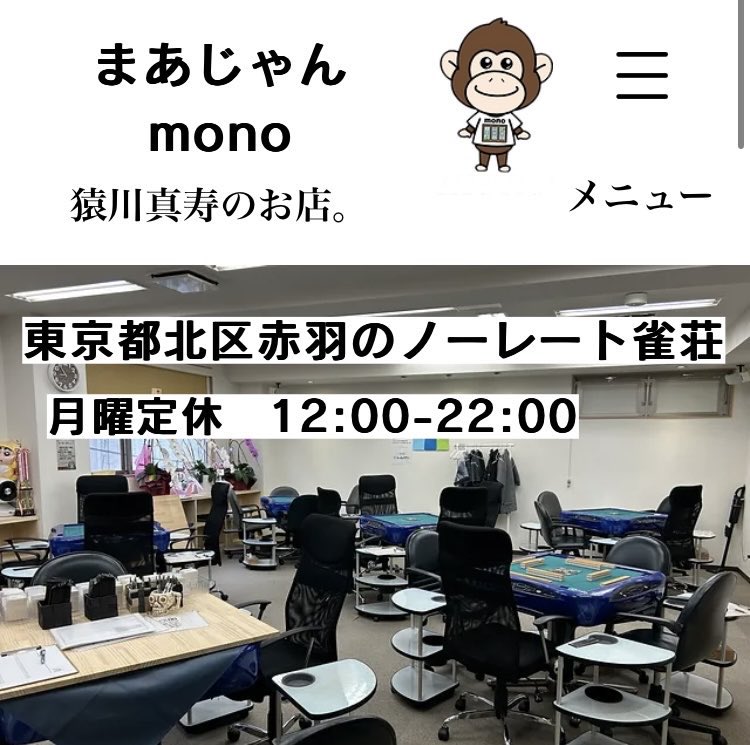 荒谷 誠 tweet media