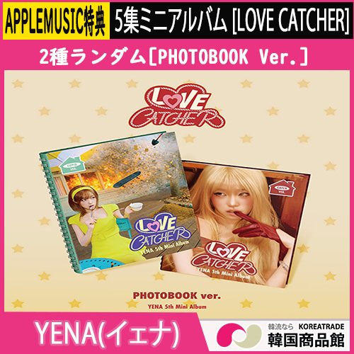 APPLEMUSIC特典】【PHOTO BOOK Ver.】 YENA(イェナ) 5集ミニアルバム