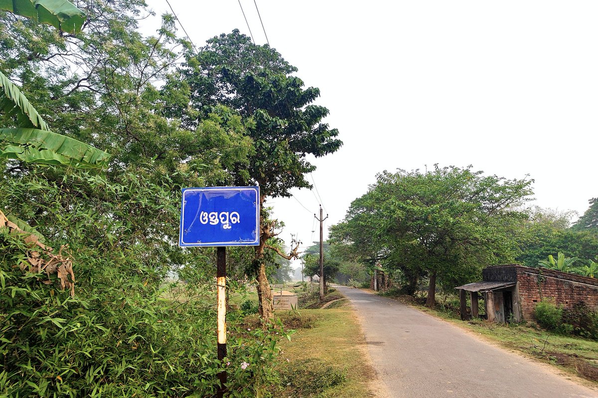 sethymilankumar's tweet photo. "ଗାଁ" କେବଳ ଏକ ଶବ୍ଦ ନୁହେଁ ।
 ଏହା ହେଉଛି ତୁମର ପରିଚୟ , ତୁମ ପୂର୍ବ ପୁରୁଷଙ୍କ ଜନ୍ମସ୍ଥାନ ଏବଂ ତୁମ ଜୀବନର ଏକ ଅବିଚ୍ଛେଦ୍ୟ ଅଂଶ। ❤️
#myvillage
#ଛୋଟମୋରଗାଁଟି https://t.co/TciOqO0i6L