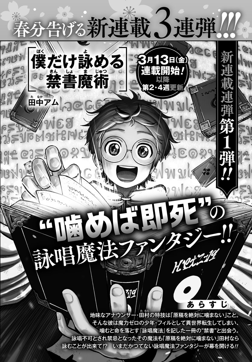 tanaka_amu15's tweet photo. 本日発売の、コミックゼノンにて
新連載の告知が掲載されました🙌✨

3/13より、WEBのコミックぜにょんにて連載開始です

何卒
よろしくお願いします〜！( ・∇・)🍊 https://t.co/SzwizfkcXY