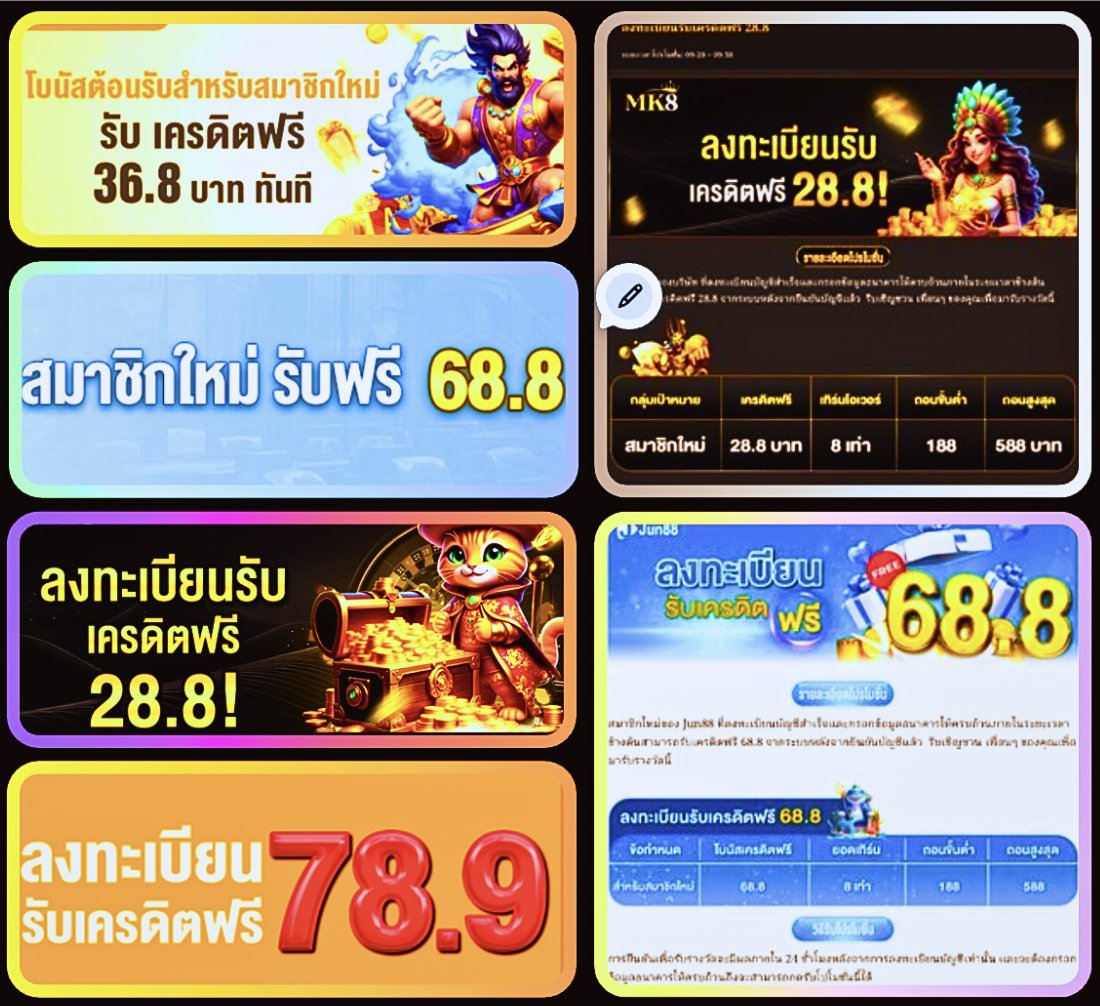 🎴 รับโบนัสฟรีทุกเดือน 🎴
🌟 สุ่มรับโบนัสลึกลับฟรี 🌟

📲 t83.plus/?af=nas0888325…

📲 em199.vip/?af=BOASAU

📲 tmb7.com/?af=SLIGZ7

📲 kd62.co/?af=9LVCC4

📲 jun88999.com/?af=PNCGM8

📲 mk881166.com/?af=5FWDZV

📲 vv22116611.com/?af=RXHEKX

📲 th2226.com/?af=TXHRN1