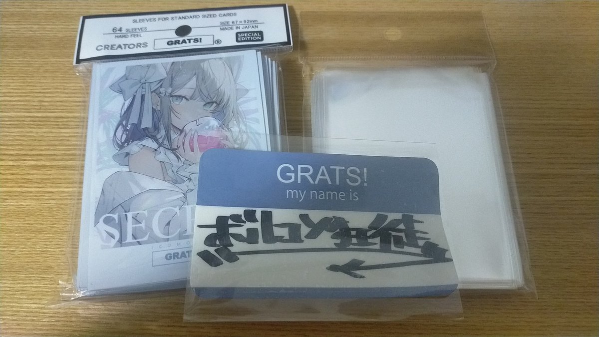せっかくの機会だから所持してるGRATS！スリーブとデッキの紹介。頂い