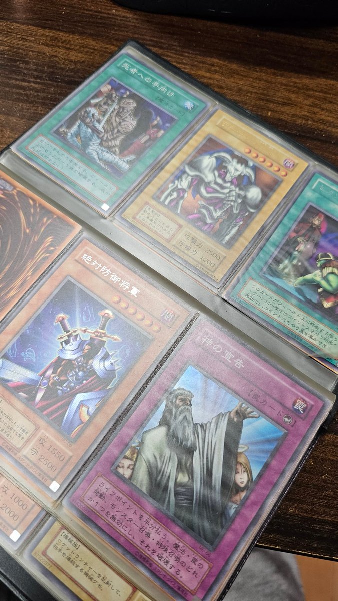 掃除してたら遊戯王カード出てきた 懐かし