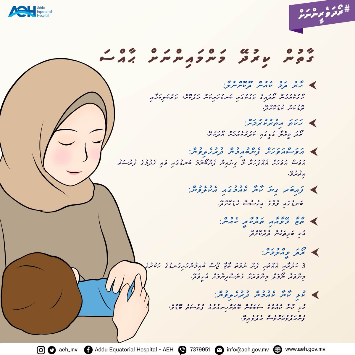 Addu Equatorial Hospital tweet media