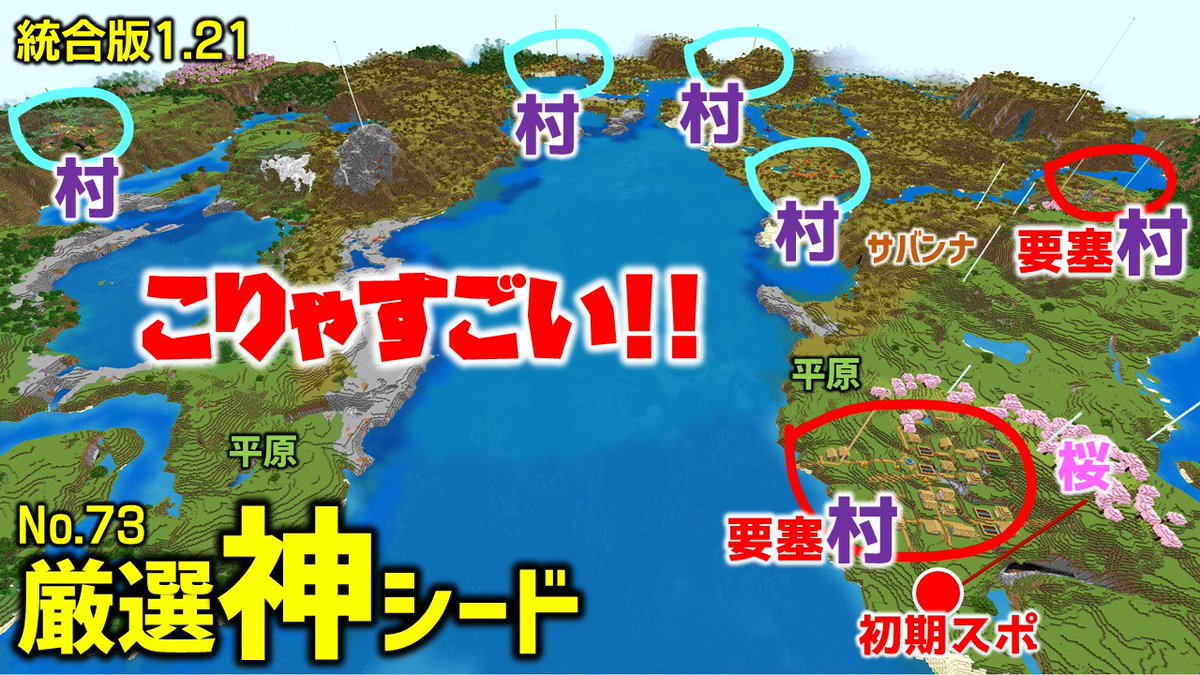 NaraCra's tweet photo. 【マイクラ統合版1.21神シード】エンドポータルは初期スポにあります！初心者もSwitchでも楽しめる！(No.73, Ver1.21.132)
https://t.co/j9wPnzykqN

#マイクラ神シード 
#マインクラフト
#マイクラシード値
#マイクラ統合版
#ならばね
#Switch https://t.co/PV8SBAxJT4