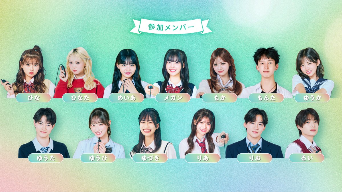 oricon's tweet photo. 『今日好き』大型イベント“青春祭”
追加出演者発表❗️

ねね・ひなの・いおうら
『卒業編』参加メンバーが決定

🔻出演者一覧
https://t.co/IsKTV5O4BL

#今日好き https://t.co/j1dfsqlwrK