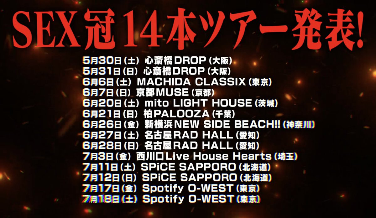 冠徹弥（THE冠） (@tetsukanmuri) / Posts / X