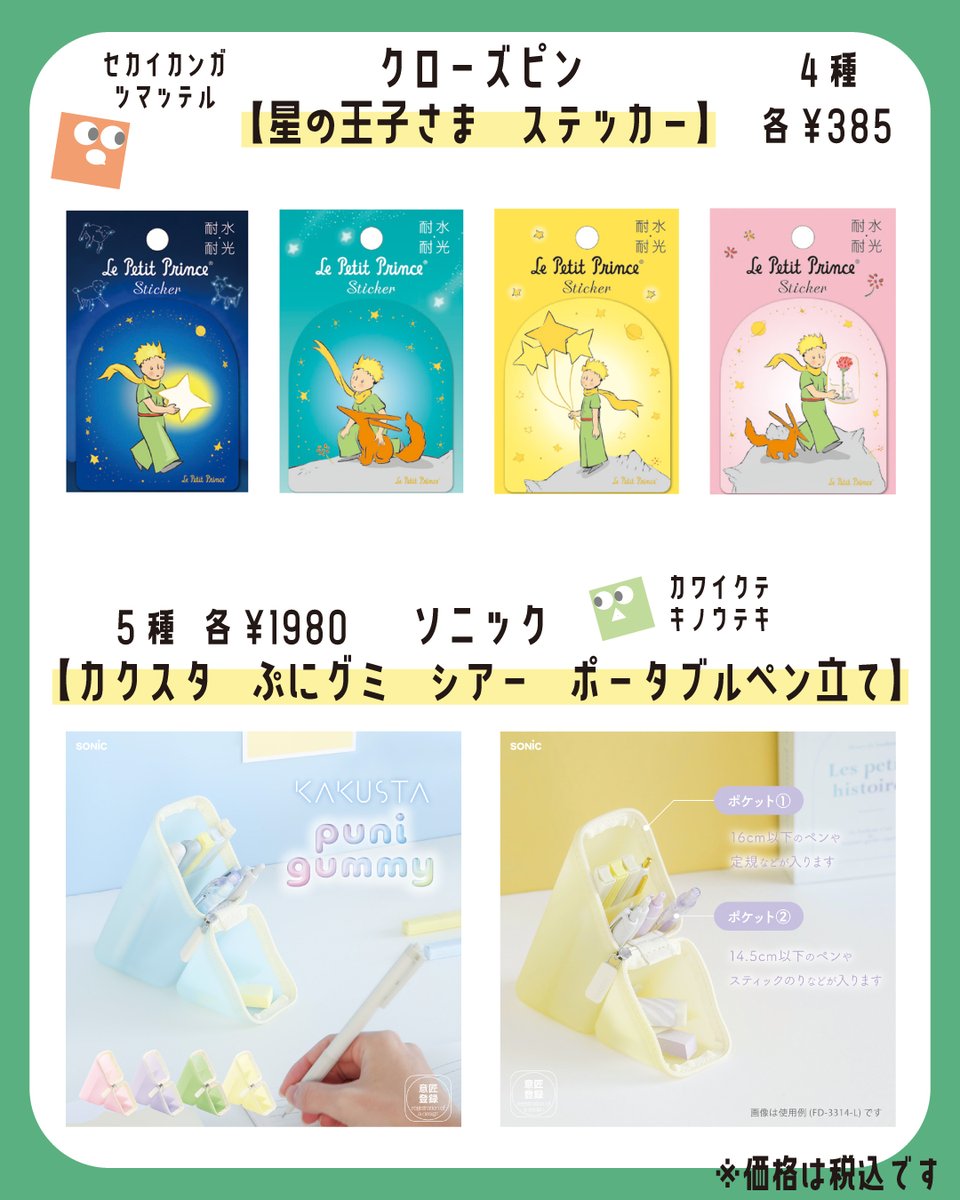 文具チャンネル.com (@bungu_channel) / Posts / X