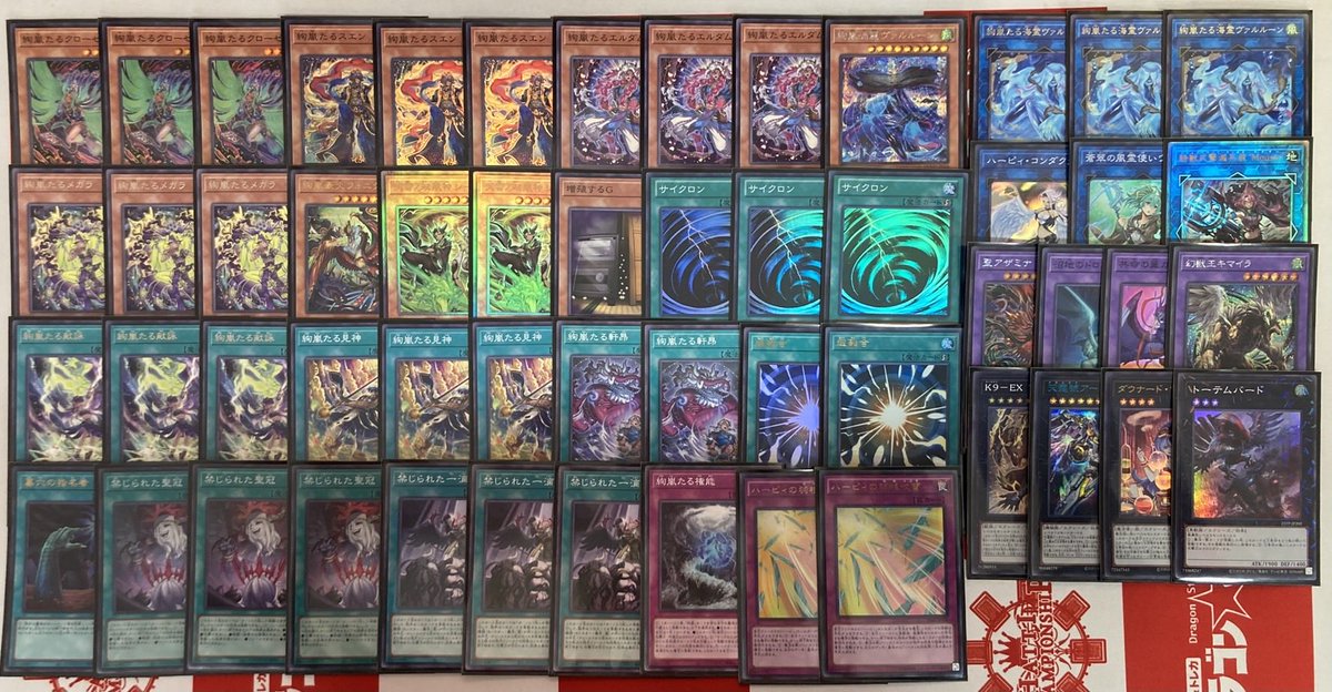 🔥🐲🦎竜星の嵐高松店🐲🐲🔥 #竜嵐高松遊戯王デッキ販売 ・デッキ名 絢