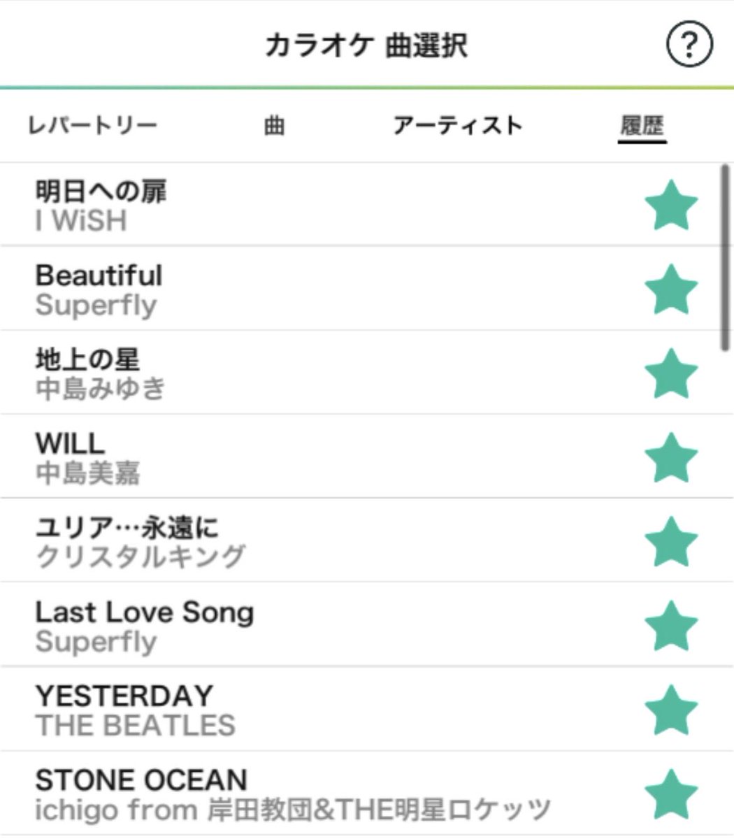 午後枠しました。お越しの皆様ありがとうございました。
実は急に体調が悪くなってしまって(脳貧血みたいな症状)、視界がぼやけて歌詞が見えなくなってました。配信切り上げてすみません💦あれからしばらく横になったら治りました。ご心配おかけしました。

次は明日14時半です。