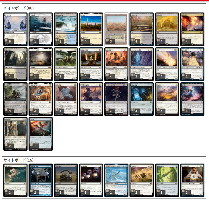 入賞デッキ紹介】 『第25期関西帝王戦レガシー』 新たに帝位🔱に就いた