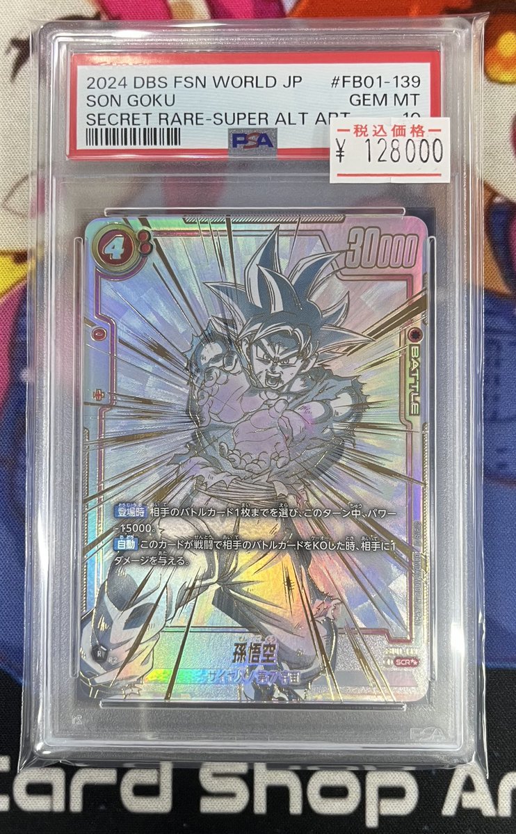 ドラゴンボール フュージョンワールド DBFW 入荷しました🎨 覚醒の鼓動