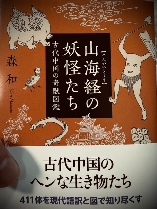 待ってた! 