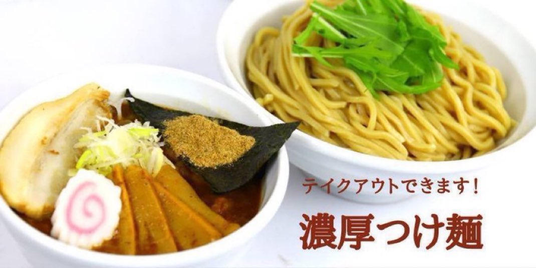 hirakataeito8's tweet photo. 🍥濃厚つけ麺🍥

夜ご飯にeiTo8の定番メニュー『濃厚つけ麺』はいかがでしょうか💭

魚介の旨みたっぷりのスープがもちもちの麺に絡む人気の1杯🤤✨
ぜひスープ割りで最後までお楽しみくださいませ🤲
ご来店お待ちしております🙇

#eiTo8 
#つけ麺
#枚方 https://t.co/puHOTm82Gf
