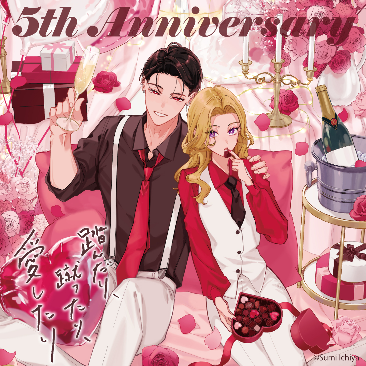 壱屋すみ (@T_otir58) / Posts / X