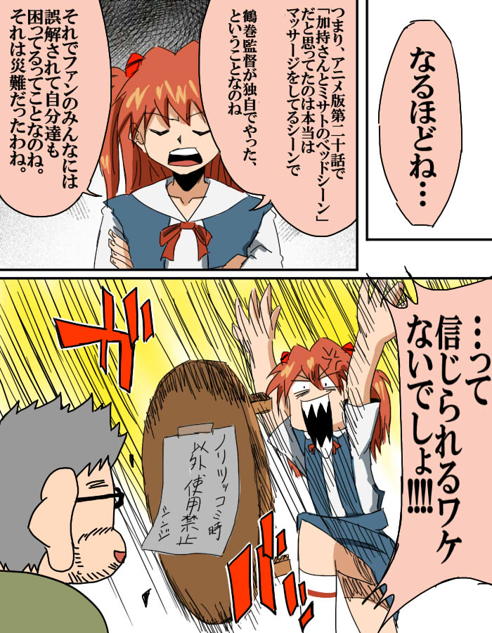 あ！！加持さんとミサトさんのセックｓ……じゃなくてマッサージの回だ！！飲みかけのお酒や開封済みのコンドームとか色々意味深なモノがあるけど、庵野監督に「あれはマッサージです。誤解されて困ってます」って言われてるいわく付きのやつだ！！
#エヴァ #エヴァンゲリオン #マッサージ