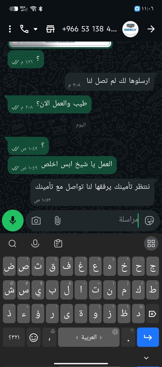 Hulk21234's tweet photo. @GeelyAutoSaudi
@saico_insurance
@mcgovsa_care 
السلام عليكم ورحمة الله 
صار علي حادث وانتهيت من جميع الاجراءات 
كلمت تامين للارسال موافقه الاصلاح وقالو تم ارسلها كلمت الوكالة قالو لم تصل لنا 
كل واحد يرمني  على ثاني  لين تنتهي فترة الاصلاح ويحملوني المسؤولية https://t.co/Lsg2v1ajPP