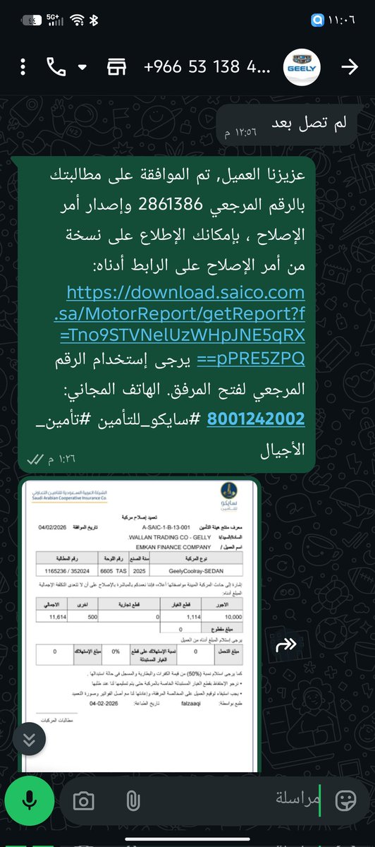 Hulk21234's tweet photo. @GeelyAutoSaudi
@saico_insurance
@mcgovsa_care 
السلام عليكم ورحمة الله 
صار علي حادث وانتهيت من جميع الاجراءات 
كلمت تامين للارسال موافقه الاصلاح وقالو تم ارسلها كلمت الوكالة قالو لم تصل لنا 
كل واحد يرمني  على ثاني  لين تنتهي فترة الاصلاح ويحملوني المسؤولية https://t.co/Lsg2v1ajPP