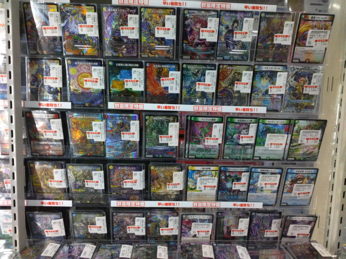 デュエルマスターズ 今週の数量限定高価買取表更新しました