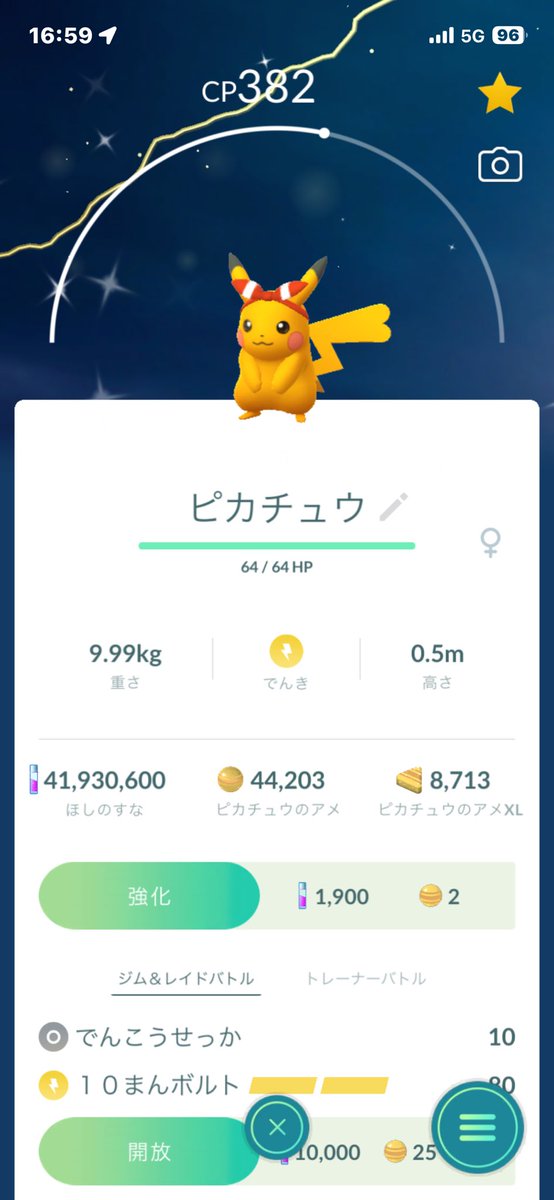 free_will1015's tweet photo. やっと来たぁ〜🙌
色違いのリボンピカチュウ😍

#ポケモンGO https://t.co/5CMGkEvaGg