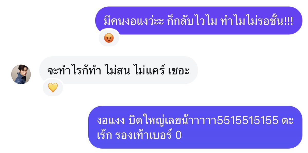 มีคนงอแงอ่าาาาา <a href="/pondponlawit1/">pondponlawit</a> แหม ตะเร้กไม่ร้องน้าา โอ่เอ่ๆๆๆ