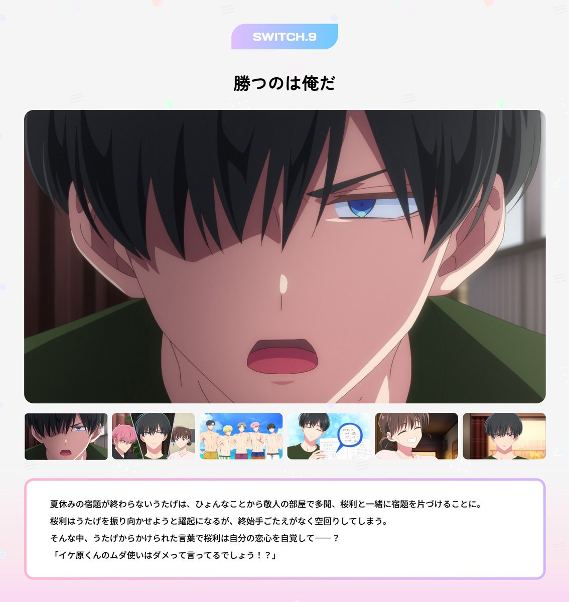 TVアニメ「多聞くん今どっち！？」公式 (@Tamon_anime) / Posts / X