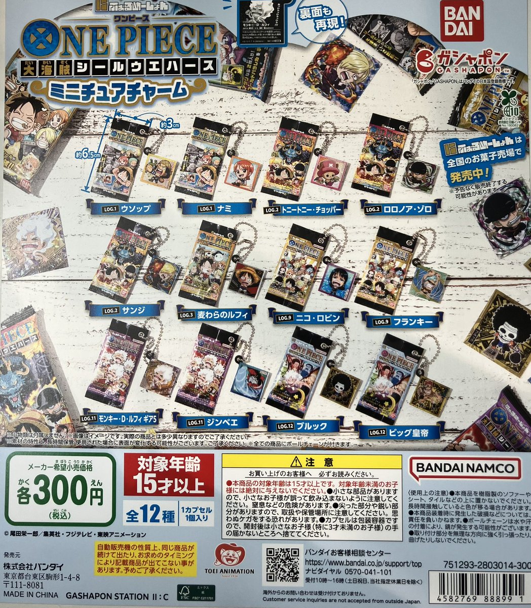 新商品入荷情報③】 ONE PIECE ピンバッジコレクション（L-07） にふぉ