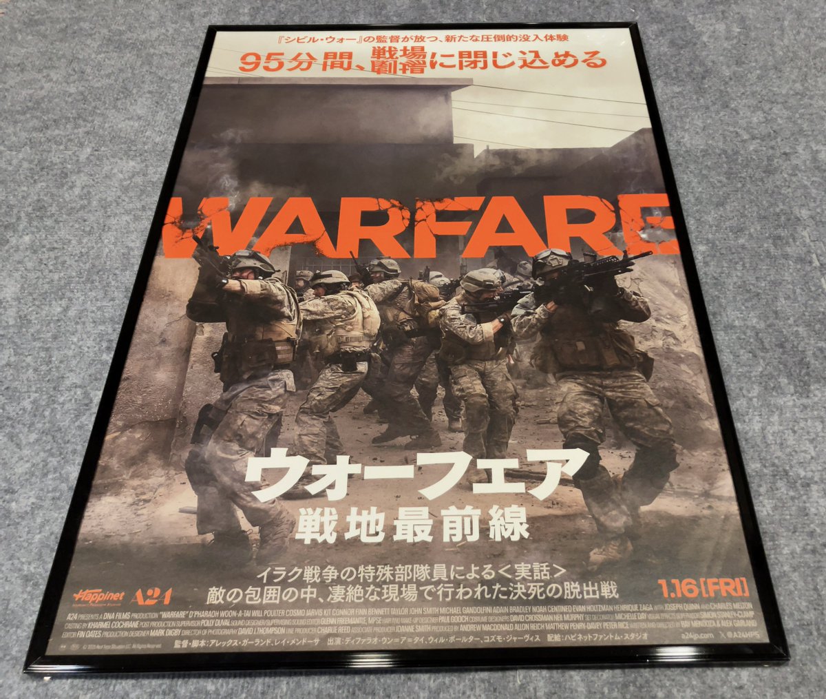 ポスター保存鑑賞のためにフレームを購入 いい感じだで