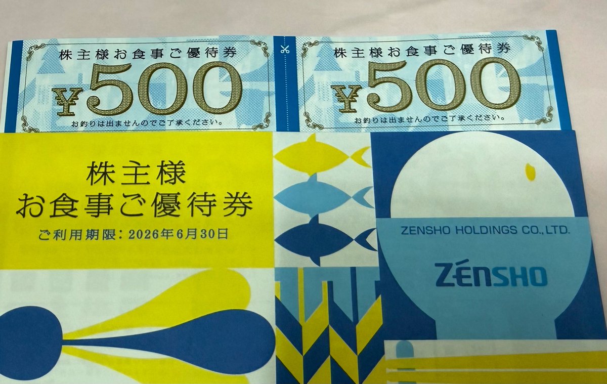 堺東店】 #ゼンショー 株主優待券入荷しました🍚 #すき家 #はま寿司