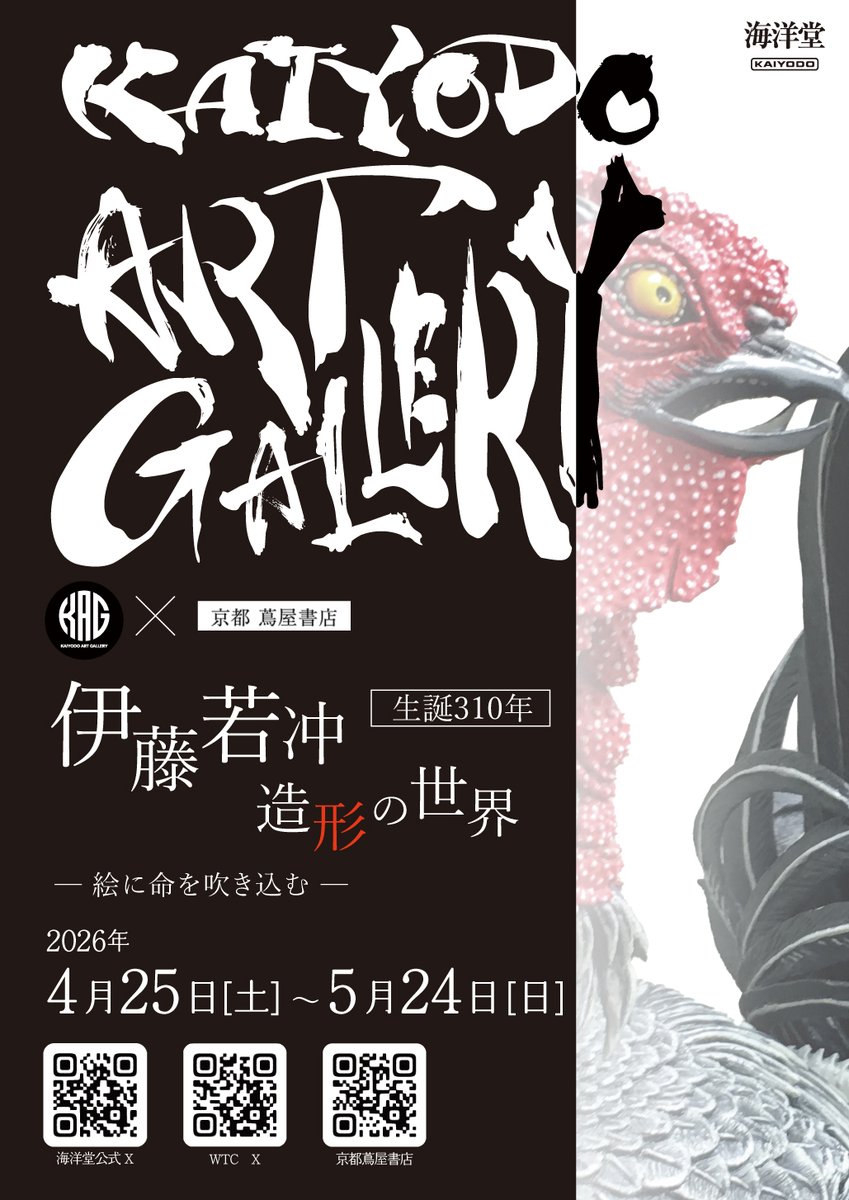 伊藤出品 会報23号-30号 伊藤沙莉の画像・写真 | 伊藤沙莉、限界突破の“びしょ濡れ”状態