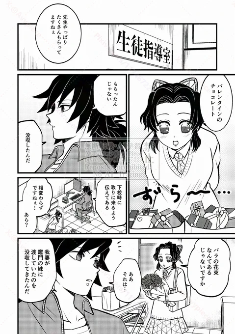 バレンタインに花束を～ぎゆしの編～
ふたいつ4に展示したものです。計9ぺージ。ぜんねず要素あり。
単発でも読めますが、シリーズものです。ツリー最後に過去作つなげます。
(1/3) 