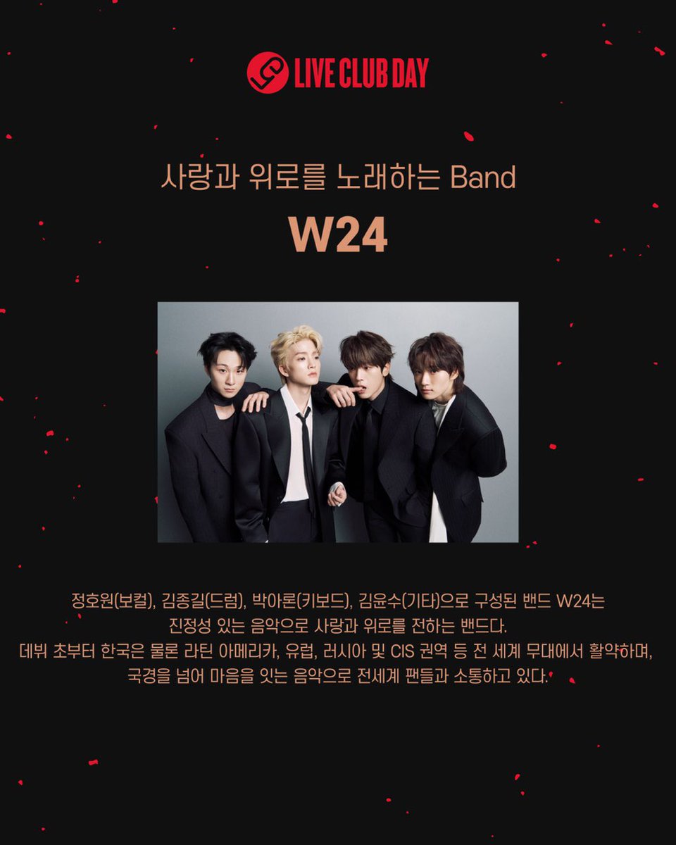 prismhall's tweet image. 👉제78회 11주년 라이브클럽데이👈

 📌프리즘홀

20:00 W24
21:00 맥거핀
22:00 더픽스

- 예매처: 멜론티켓🍈(@liveclubday 프로필 링크)

공연 날짜 📆 2026년 2월 27일
공연 시간 ⏰ 8 PM

#liveishere #liveclubday #LCD #라클데 #카카오창작재단